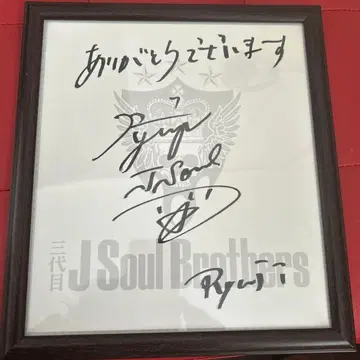 J Soul Brothers 사인 포함 아트