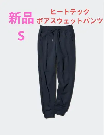 히트텍 보아 스웨트 팬츠 S