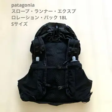 파타고니아 S 슬로프 러너 익스플로레이션 팩 18L