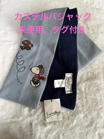 미사용, 택 포함 까스텔바작 스누피 자수 머플러 이탈리아제