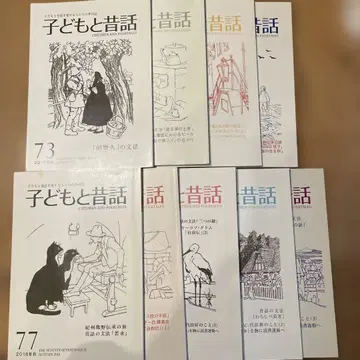 계간 어린이와 옛이야기 9권 세트