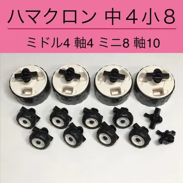 LaQ 하마크론 타이어 중4소8 세트 라큐 N11