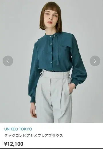 UNITED TOKYO 턱콤비 아지메 플레어 블라우스