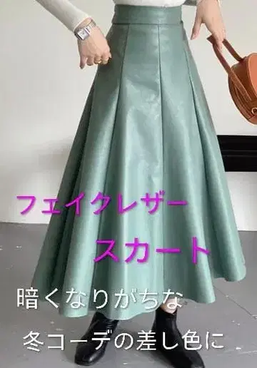 emit+ M 인조 가죽 플레어 스커트