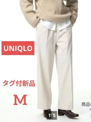 유니클로 [ 택 포함 새상품 ] 턱 와이드 팬츠 내추럴 M