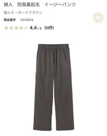 무인(MUJI) 이번 시즌 NEW 방풍 속기모 이지 팬츠