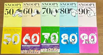 SNOOPY COMIC 10권 세트