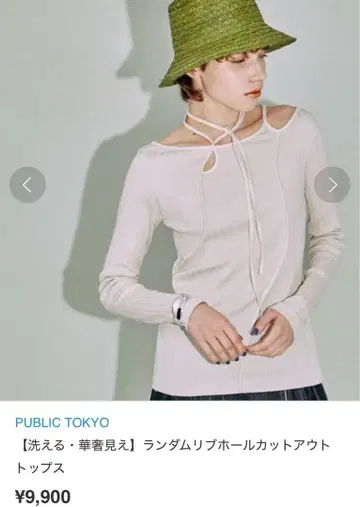 PUBLIC TOKYO 랜덤 리브 홀 컷 아웃 상의