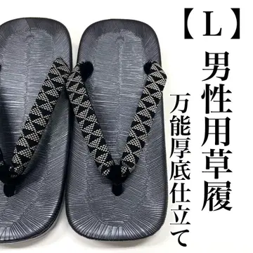 L 사이즈 통굽 남자 조리 우천 겸용