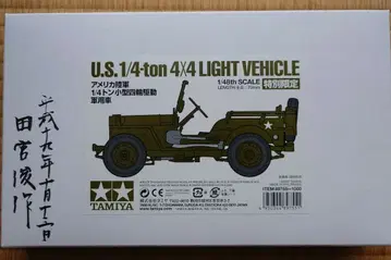 TAMIYA 4X4 LIGHT VEHICLE 타미야 슌사쿠 씨 사인 포함