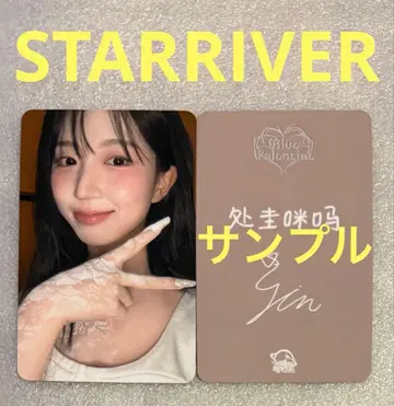 NMIXX Blue Valentine STARRIVER 혜원