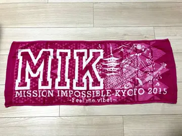 교토 대작전 2015년 타월