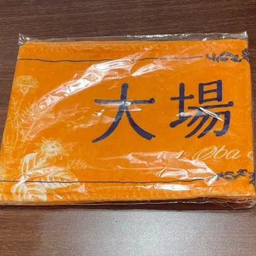 오바 하나 개별 머플러 타월 8주년 투어