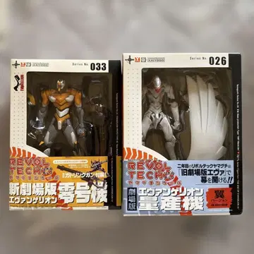 리볼텍 에반게리온 양산기 0호기 미개봉 새상품 아야나미 레이 카이요도