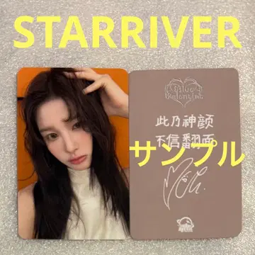 NMIXX Blue Valentine STARRIVER 설윤