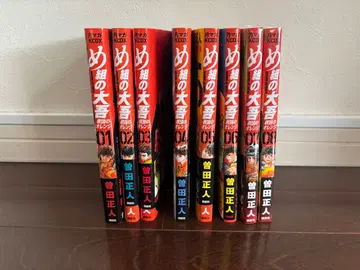 메구미의 다이고 구국의 오렌지 8권 세트