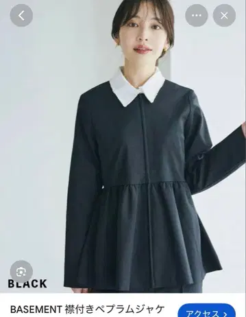 BASEMENT 카라 부착 페플럼 자켓 블랙