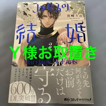 파리스의 결혼 2