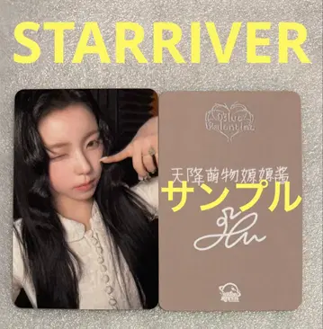 NMIXX 블루 발렌타인 STARRIVER 규진