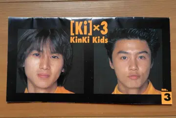 KinKi Kids 뉴스레터 Ki x 3 no.3
