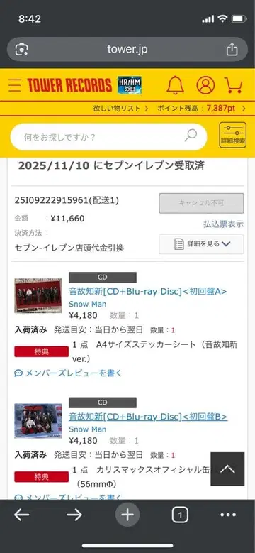 Snow Man 온고지신 초회반A 초회반B 일반반 3형태 세트