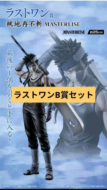 제일복권 NARUTO 나루토 파도의 나라 편 라스트원상 B상 세트