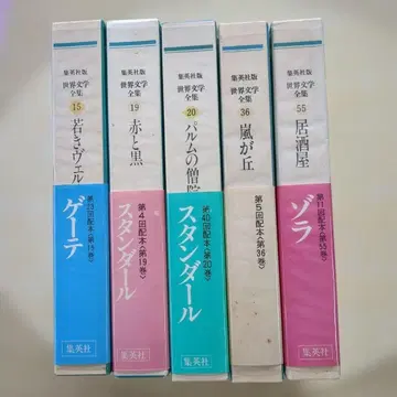 가격 인하했습니다. 세계 문학집 5권 세트