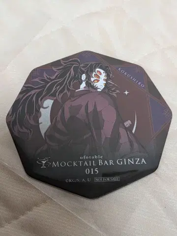 코쿠시보 MOCKTAIL 코스터 귀멸의 칼날 모크테일