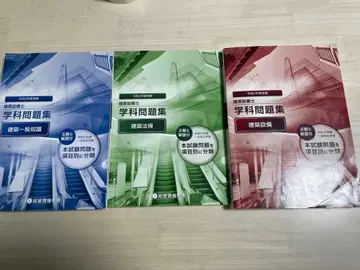 종합자격학원 레이와 2년도 건축설비사 1차 시험 문제집