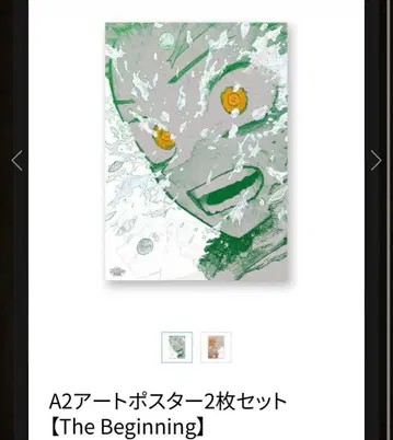 히로아카 원화전 포스터 2장 세트 [ The Beginning ]