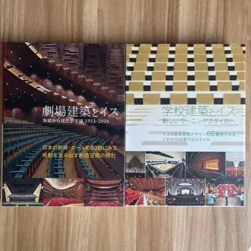 학교 건축과 의자+극장 건축의 의자 세트