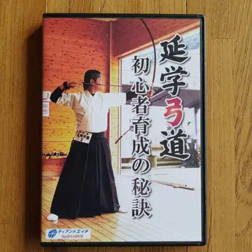 연학궁도 초심자 육성의 비결 DVD