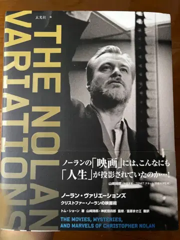 놀란 바리에이션즈 [ 크리스토퍼 놀란 ]