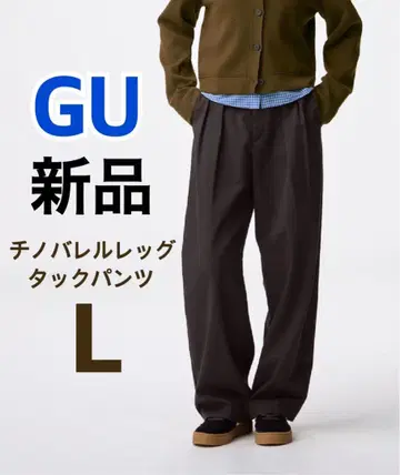 [ 새상품 ] GU 지유 치노 배럴 레그 턱 팬츠 다크 브라운 L