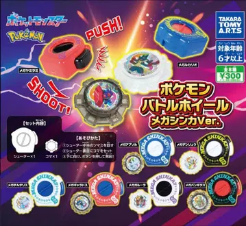 전 종류 포켓몬 배틀 휠 메가진화 Ver 8세트