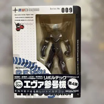 REVOLTECH EVA 03 미개봉 새상품 에반게리온 3호기 리볼텍
