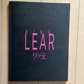 무대 리어왕 2025 공식 팜플렛