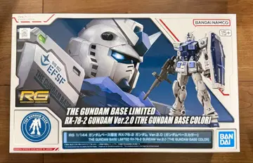 RG 건담베이스 한정판 건담 Ver.2.0 건담베이스 컬러
