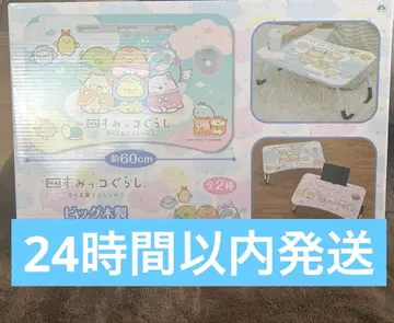 스미코구라시 랩탑 테이블