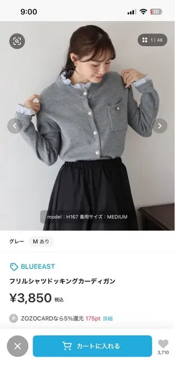 BLUEEAST 프릴 셔츠 도킹 가디건