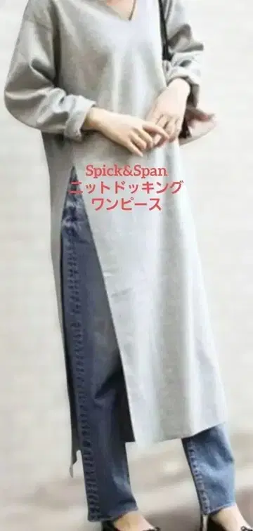 스픽 앤 스팬 니트 도킹 원피스