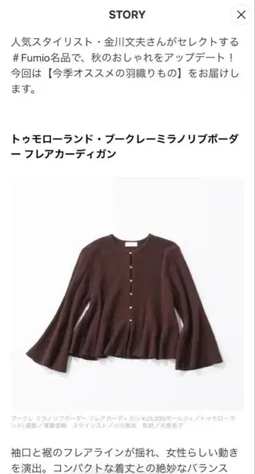 투모로우랜드 가디건 이번 시즌 새상품