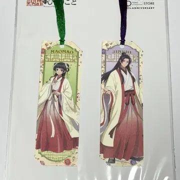 금박 책갈피 TOHO 10주년 마루이 약사의 혼잣말 임시, 마오마오