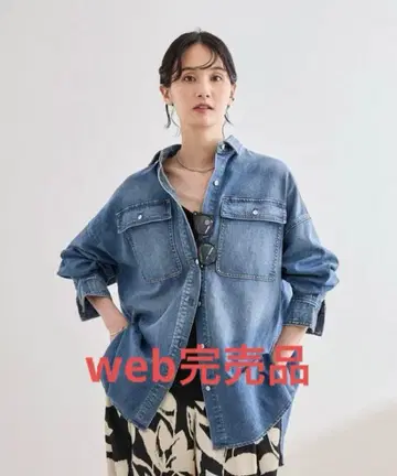 로페 Healthy denim 데님 셔츠 (Almond)