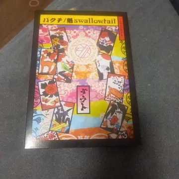 다우트 바쿠치 전신전령 럭셔리반