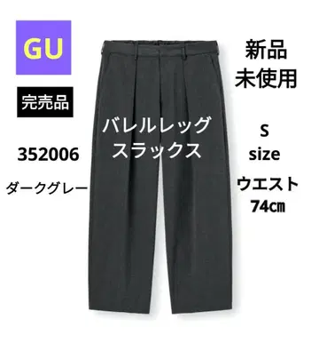 [ 미사용 새상품 ] GU 완판템 배럴 슬랙스 다크 그레이 S 허리 74