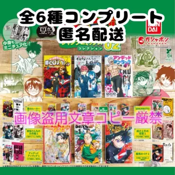 점프 콩 가챠북 02 전6종 컴프 콩 콩북 가챠