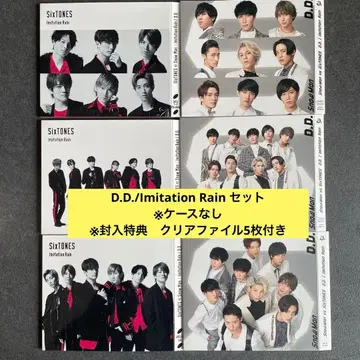 [케이스 없음] D.D/Imitation Rain 전 형태 세트