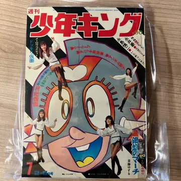 주간 소년 킹 7월호 쇼와 47년