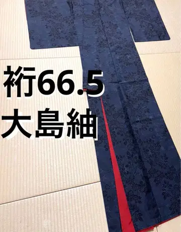 오시마 명주 남색 일원식 꽃